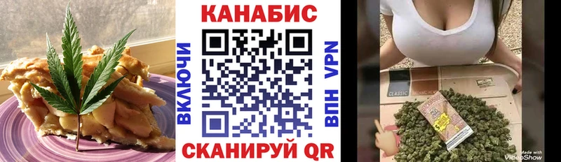 Печенье с ТГК конопля Купить Калининец