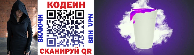 Кодеиновый сироп Lean Purple Drank  Купить  Калининец 