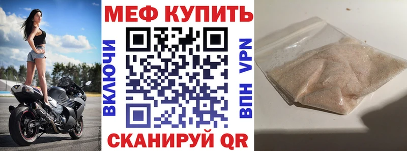 Меф мука Калининец