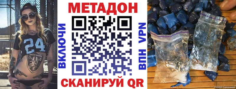 МЕТАДОН VHQ Калининец