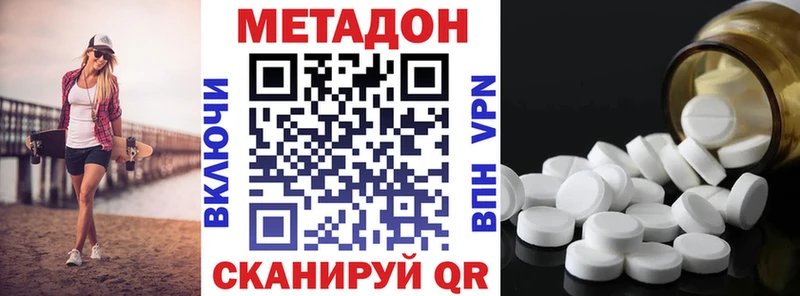 Метадон кристалл  Купить  Калининец 
