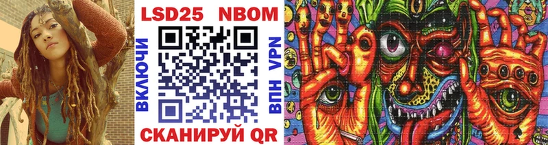 Марки NBOMe 1500мкг  Купить закладки  Калининец 